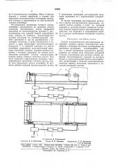 Способ автоматического регулирования натяжения (патент 176001)