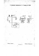 Устройство для отметки ткани при обнаружении металлических частей (патент 31918)