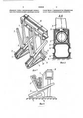 Накопитель длинномерных грузов (патент 1650536)