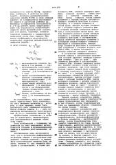 Устройство для дифференциальнофазной защиты электроустановки с регулятором напряжения (его варианты) (патент 1001278)