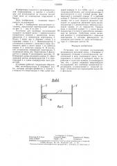 Установка для волновых исследований (патент 1335830)