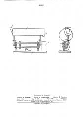 Планетарный гранулятор (патент 375089)