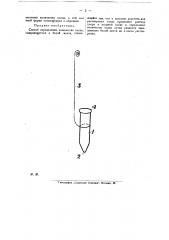 Способ определения количества олова, содержащегося в белой жести (патент 23388)