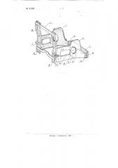 Приспособление для сборки пишущих машинок (патент 91286)