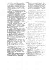Способ получения беззольных высококипящих жидких продуктов из сланцев (патент 1268602)