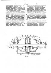 Стенд для испытания волновых передач (патент 1010488)