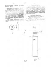 Привод конвейера (патент 988686)