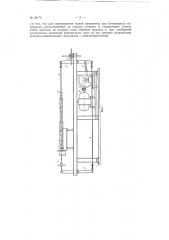 Стенд для механической чистки каналов пушечных стволов (патент 66170)