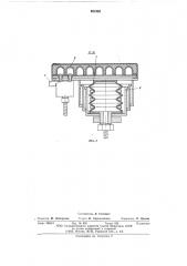 Устройство для сжатия и фиксации костей (патент 581930)