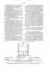 Способ механической обработки хрупких материалов (патент 1659209)