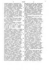 Форма-вагонетка для изготовления строительных изделий (патент 961966)