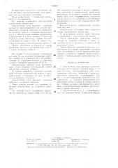Аккумулятор газа высокого давления (патент 1348605)