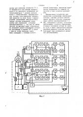 Устройство для управления асинхронным электродвигателем с фазным ротором (патент 1149363)