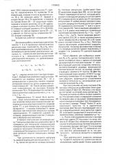 Селектор импульсов по длительности (патент 1758865)