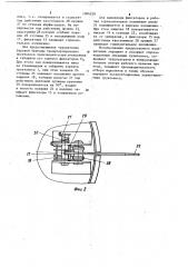 Боковой грунтонос (патент 1084250)