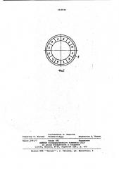 Вибровозбудитель (патент 1018720)