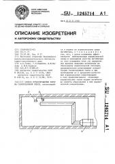 Способ предотвращения взрыва газовоздушной смеси (патент 1245714)