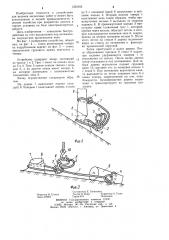 Устройство для валки и чокеровки деревьев на горных склонах (патент 1232183)