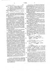 Способ прогнозирования разрушения эксплуатационных колонн (патент 1770558)