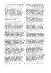 Гидравлический упругий элемент (патент 953292)