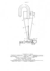 Гидроциклон (патент 695717)