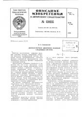 Патент ссср  159335 (патент 159335)