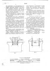 Способ возведения пролетного строения моста (патент 665044)