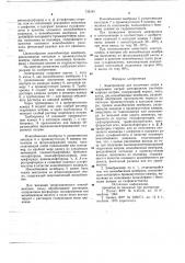 Электролизер для получения хлора и гидроокиси натрия (патент 735181)