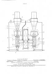 Аппарат для вырвщивания микроорганизмов (патент 594167)