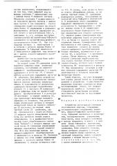 Устройство регистрации сигналов акустической эмиссии (патент 1516960)
