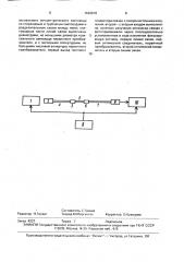 Многофункциональный интерферометрический оптоволоконный преобразователь (патент 1620818)
