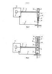 Устройство для заземления подвижного агрегата (патент 1436153)