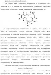 Макроциклические соединения, которые могут быть использованы в качестве фармацевтических препаратов (патент 2334744)