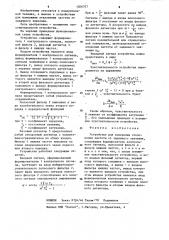 Устройство для измерения отклонения частоты от заданного значения (патент 1206707)