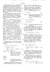 Устройство для распознавания на линейность булевых функций (патент 1552169)