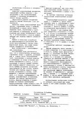 Кожухотрубный испаритель (патент 1138621)