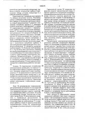 Электроэнергетическая установка (патент 1806275)
