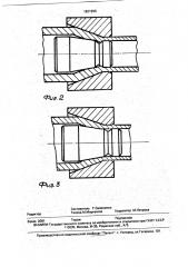 Инструмент для волочения труб (патент 1821260)