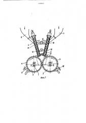 Устройство для уплотнения сыпучих материалов (патент 1299815)