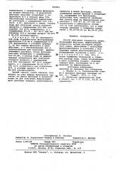 Способ получения хлористого калия (патент 816961)