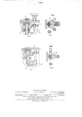Устройство для загрузки и разгрузки агрегата шахтного типа с вакуумной камерой (патент 516892)