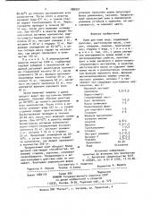Крем для кожи лица (патент 888997)