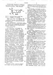 Способ получения 16-фтор-16,17-дидегидропростаноидов (патент 1442070)