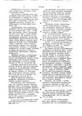 Способ интенсификации кипения стали в изложнице (патент 1093388)