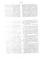 Скважинный труборез (патент 1654530)