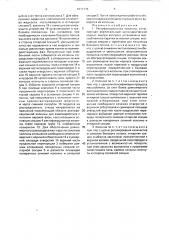 Ректификационная колонна (патент 1671336)