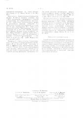 Патент ссср  161754 (патент 161754)
