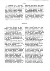 Устройство для ввода информации (патент 1087978)