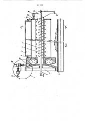 Устройство для отбора проб сыпучих материалов (патент 1111055)