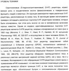 Производные замещенного-3-сульфонилиндазола в качестве лигандов 5-гидрокситриптамина-6 (патент 2429231)